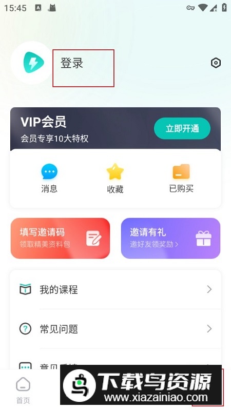 素材神器安卓最新版