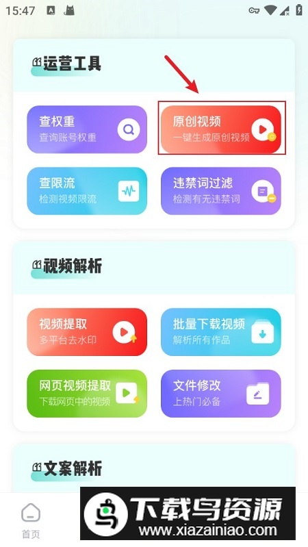 素材神器安卓最新版