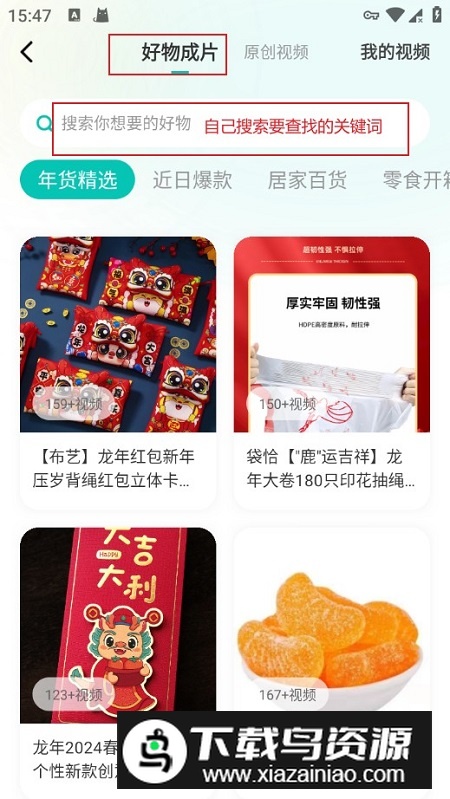 素材神器安卓最新版