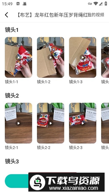 素材神器安卓最新版