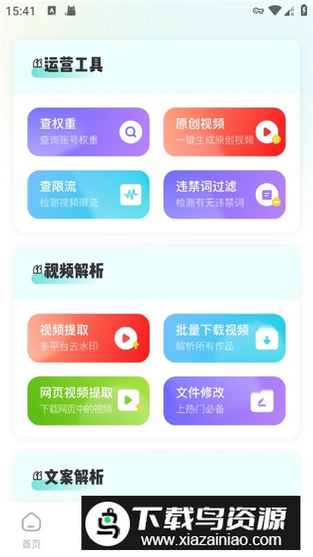 素材神器安卓最新版最新版截图3