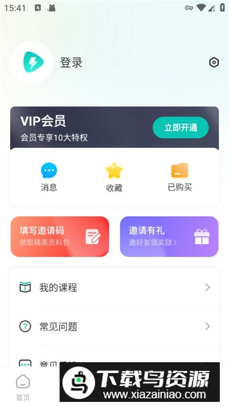 素材神器安卓最新版最新版截图5
