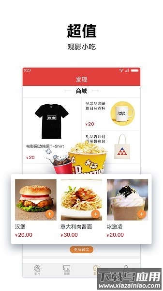 横店电影城最新版