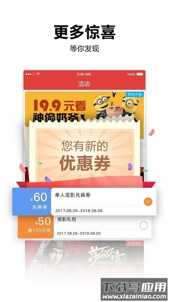 横店电影城手机客户端截图3