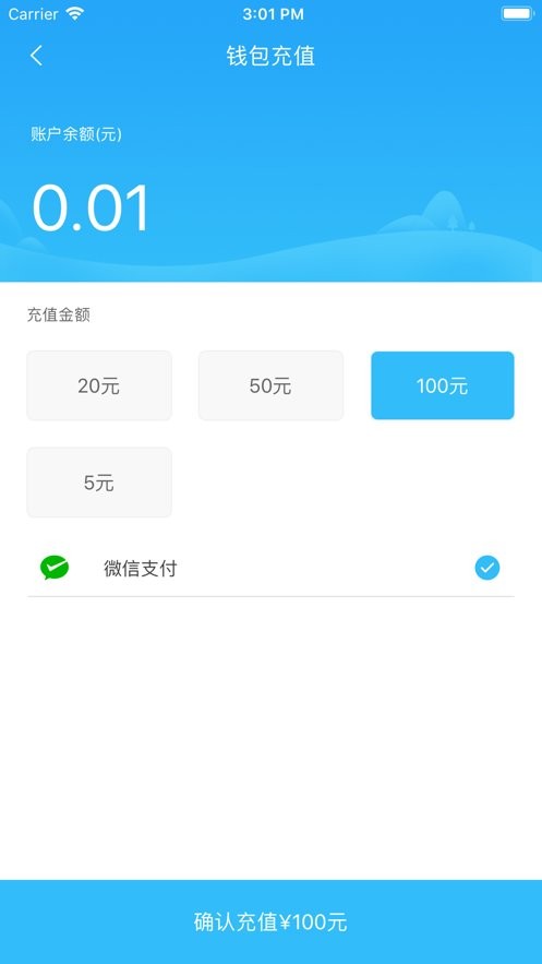 阳泉公交在线app免费下载