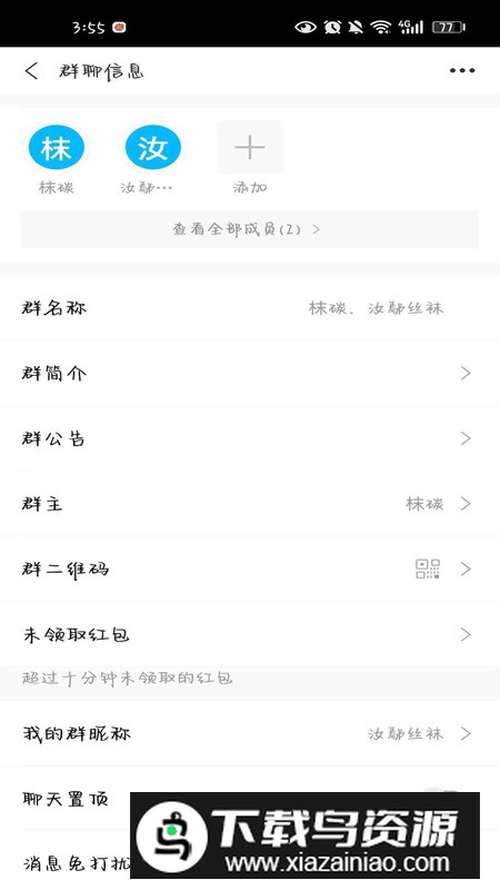 素友极速版app手机版最新版最新版截图2