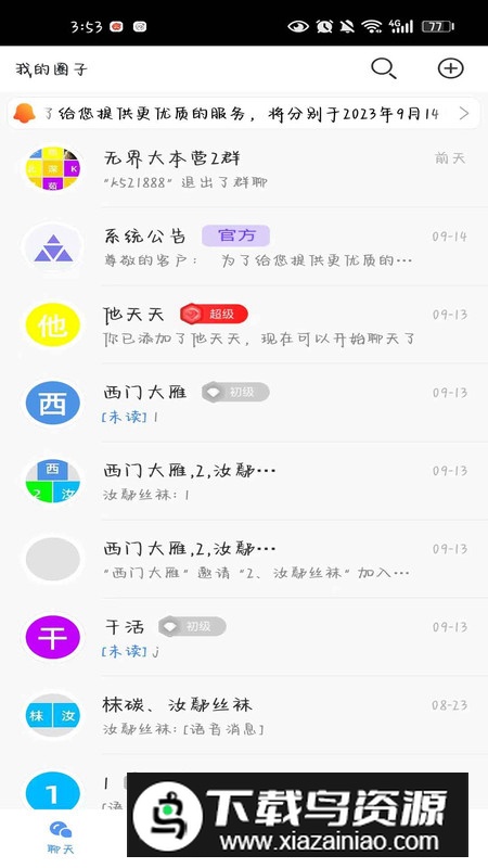 素友极速版app手机版最新版最新版截图3