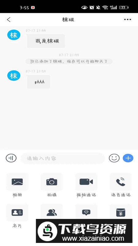 素友极速版app手机版最新版最新版截图4