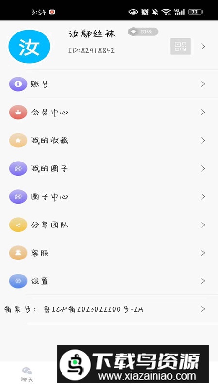 素友极速版app手机版最新版最新版截图5