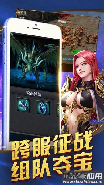 王者战神手游最新版本最新版截图1