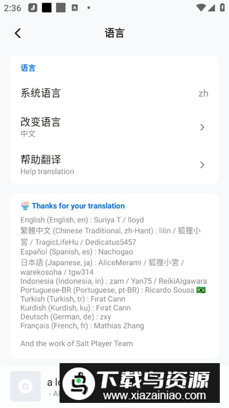 糖醋音乐app手机版截图4