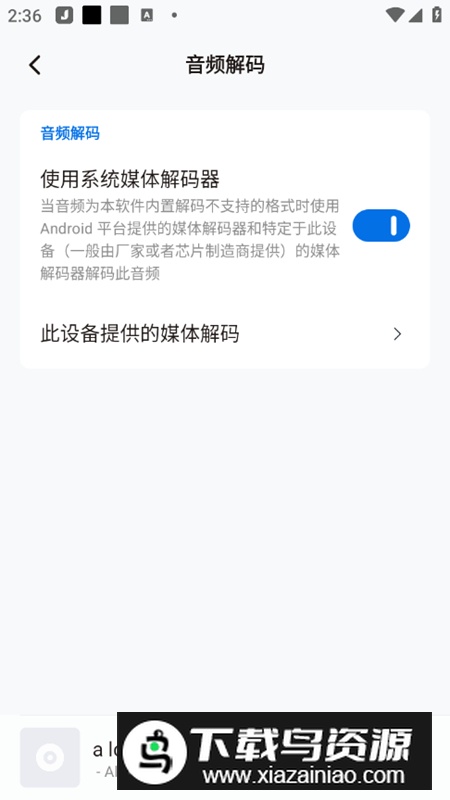 糖醋音乐app手机版截图5