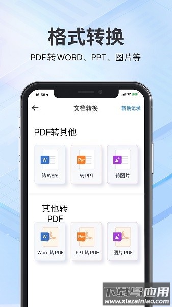 斑马扫描王app下载