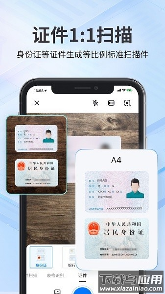 斑马扫描王软件截图1