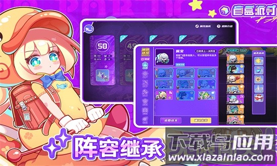 盲盒派对手游截图2