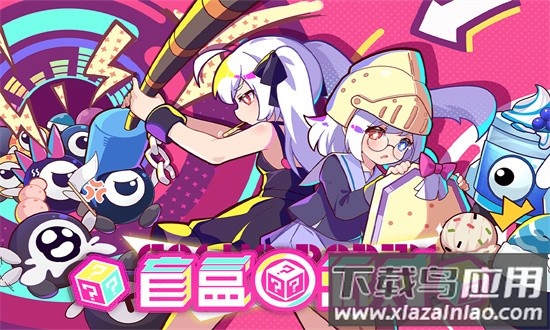 盲盒派对手游截图3