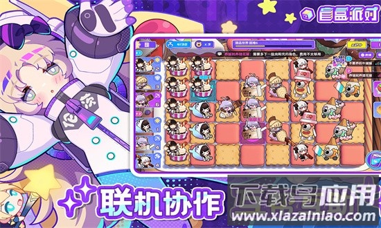 盲盒派对手游截图4