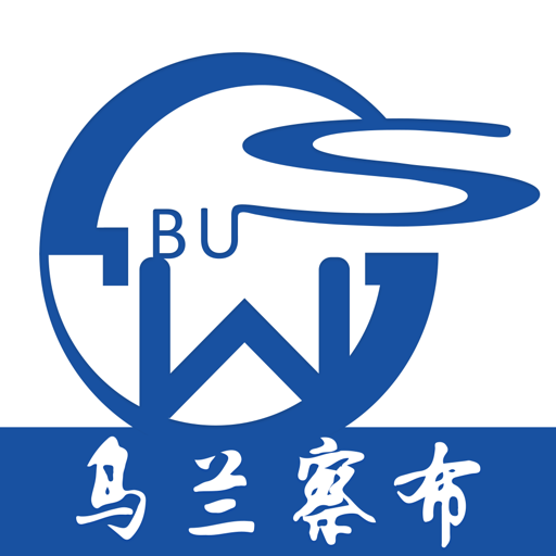 乌兰察布市公交扫码乘车