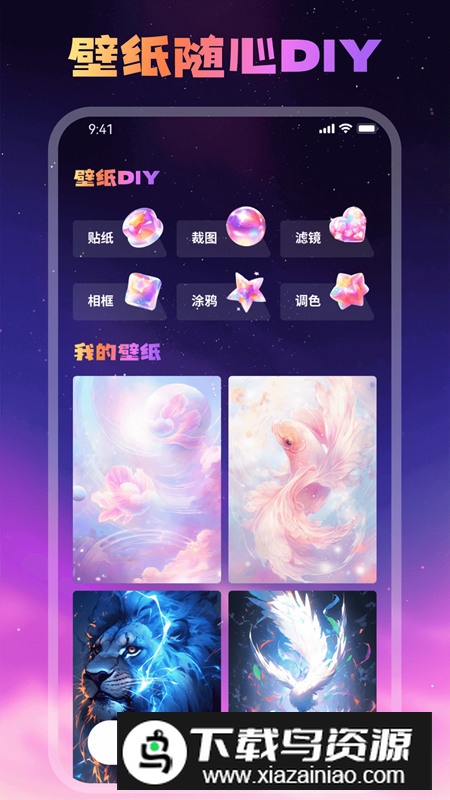 糖趣壁纸app官方版最新版截图5