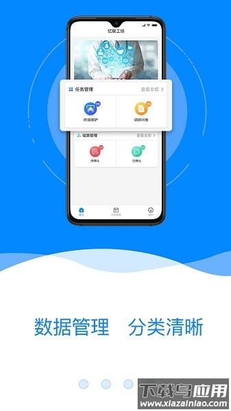 亿联工坊手机版截图1