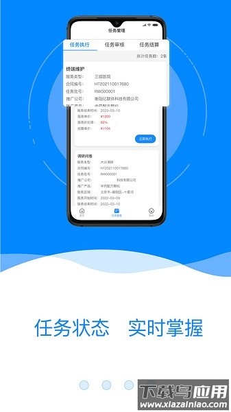 亿联工坊手机版截图2