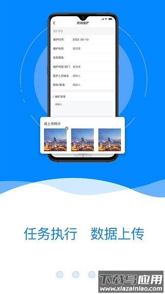 亿联工坊手机版截图3