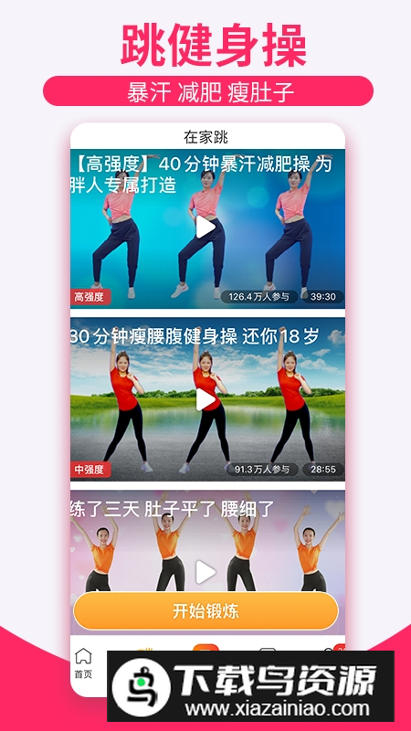 糖豆广场舞官方版最新版截图2