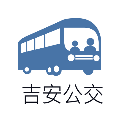 吉安公交服务最新版