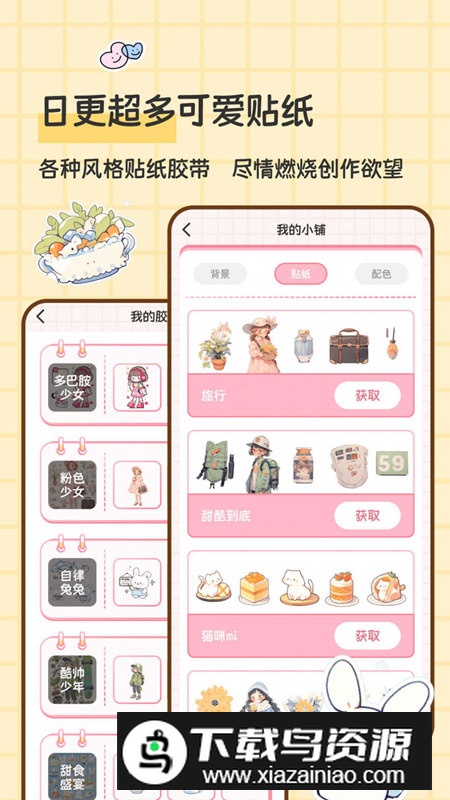 糖糖手帐app手机版2025最新版截图4