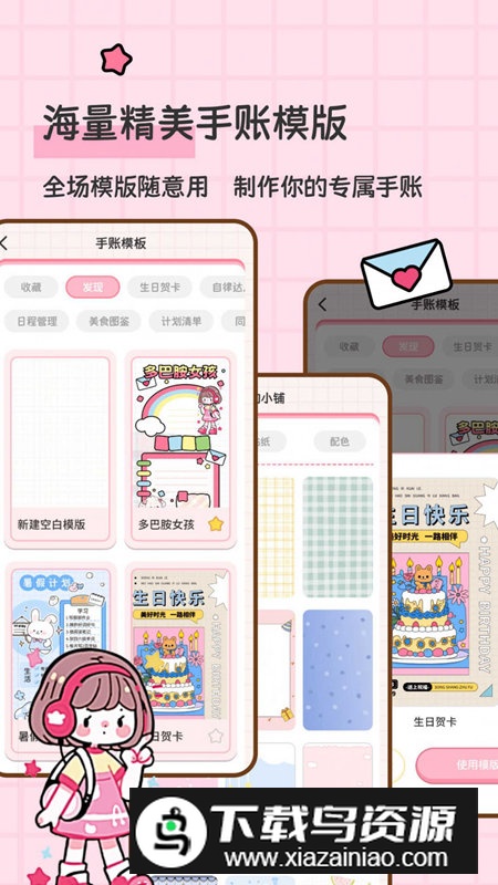 糖糖手帐app手机版2025最新版截图5