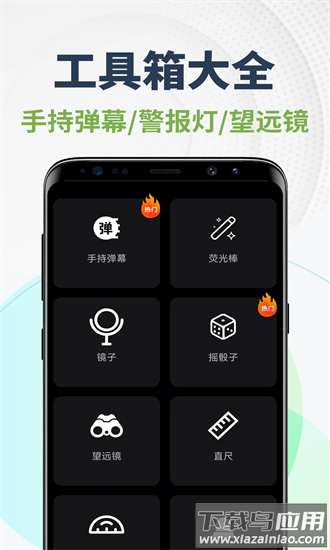 爆亮手电筒最新版截图1