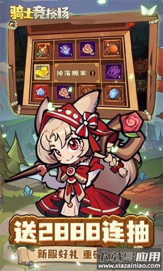 骑士竞技场游戏下载