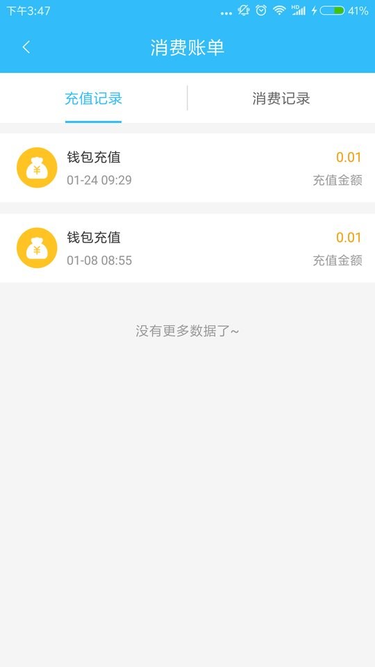 硒客行恩施公交截图3