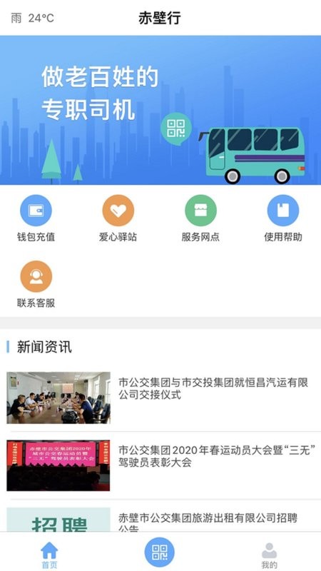 赤壁行手机版截图2