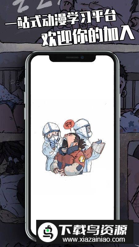 糖心柯德app官方版截图1