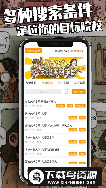 糖心柯德app官方版截图2