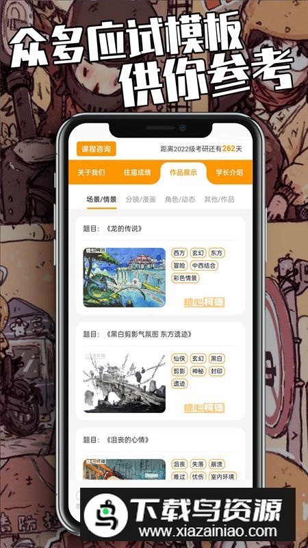 糖心柯德app官方版截图3