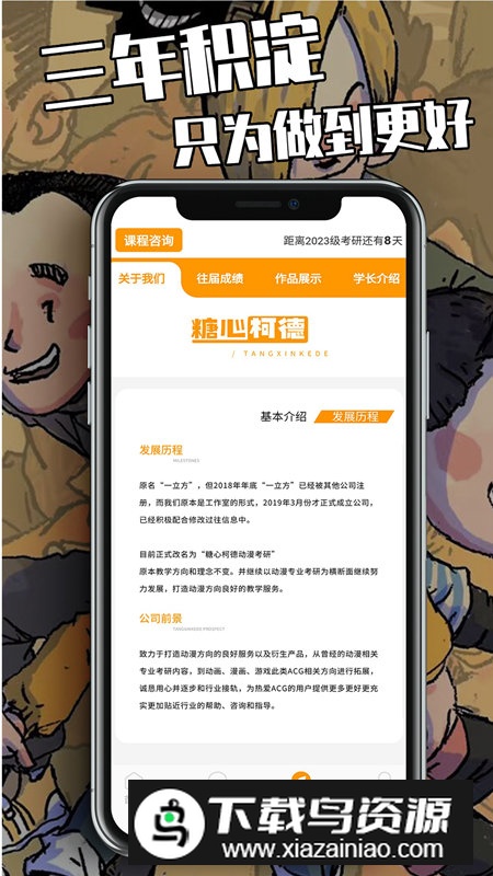 糖心柯德app官方版截图4