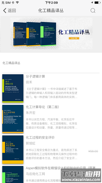 花梨教育官方版截图1