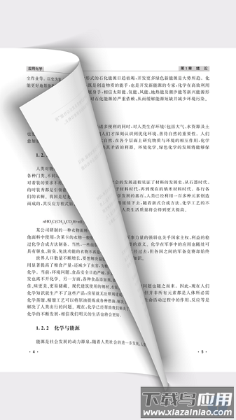 花梨教育官方版截图4