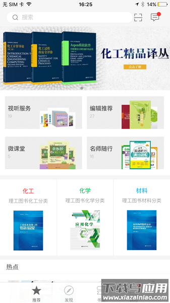 花梨教育官方版截图5