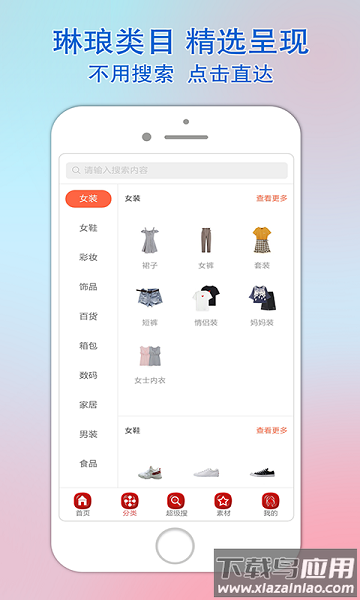 乐惠佳app截图3
