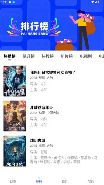 饼干视频软件官方正版截图1