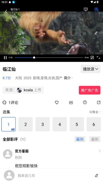 饼干视频软件官方正版截图2