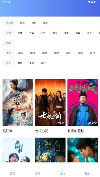 饼干视频软件官方正版截图3