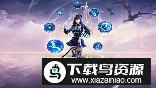 精灵盛典黎明官方正版安装包最新版截图3