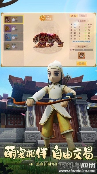 热血江湖怀旧版手游