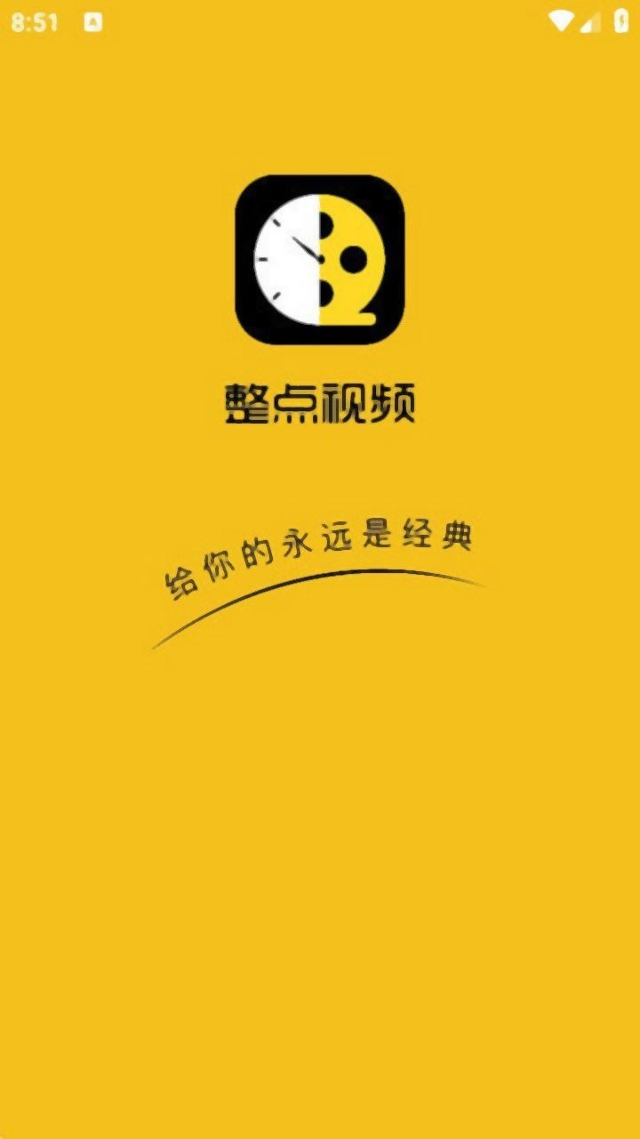 整点视频官方免费下载安装
