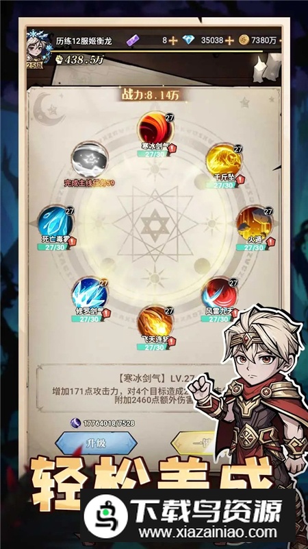 精灵战纪官方正版安装包最新版截图1