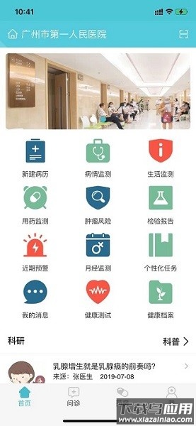 乳腺卫士最新版